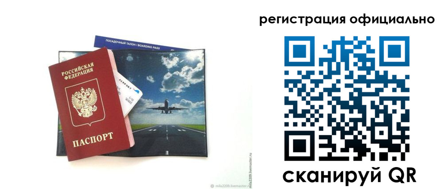 временная регистрация в квартире в Сердобске