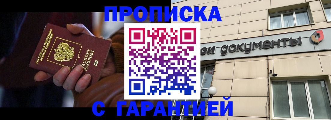 миграционный учет в Сердобске