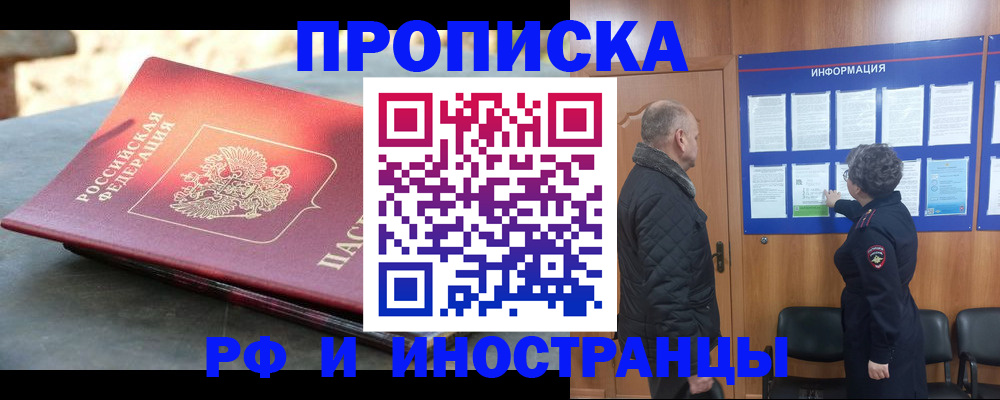 временная регистрация собственник в Сердобске