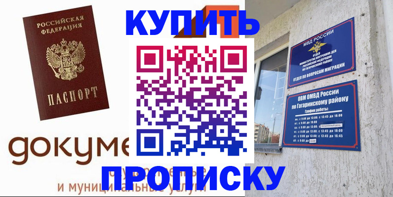 прописка иностранных граждан в Сердобске