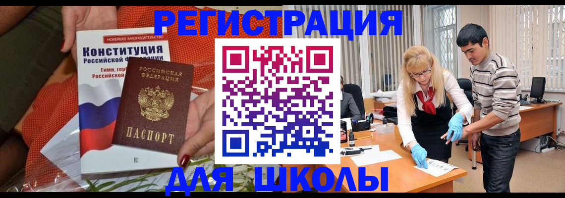 купить прописку в Сердобске